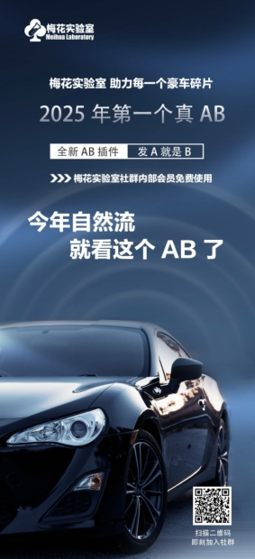 视频号连怼玩法-FFplug玩法AB插件使用+测素材教程-梅花实验室社群专享课-创新Ovo