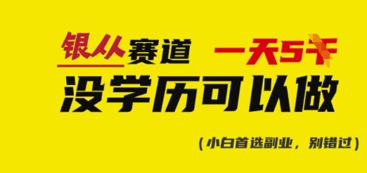 靠银从证书，日入多张，会截图就能做，直接抄答案(附：银从合集)-创新Ovo