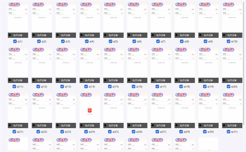 云机掘金，单设备轻松日入500＋，我愿称今年最牛逼项目！！！-创新Ovo