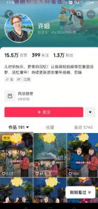 怀旧ai动漫制作,流量爆炸,5分钟教会你制作,涨粉变现两不误-创新Ovo
