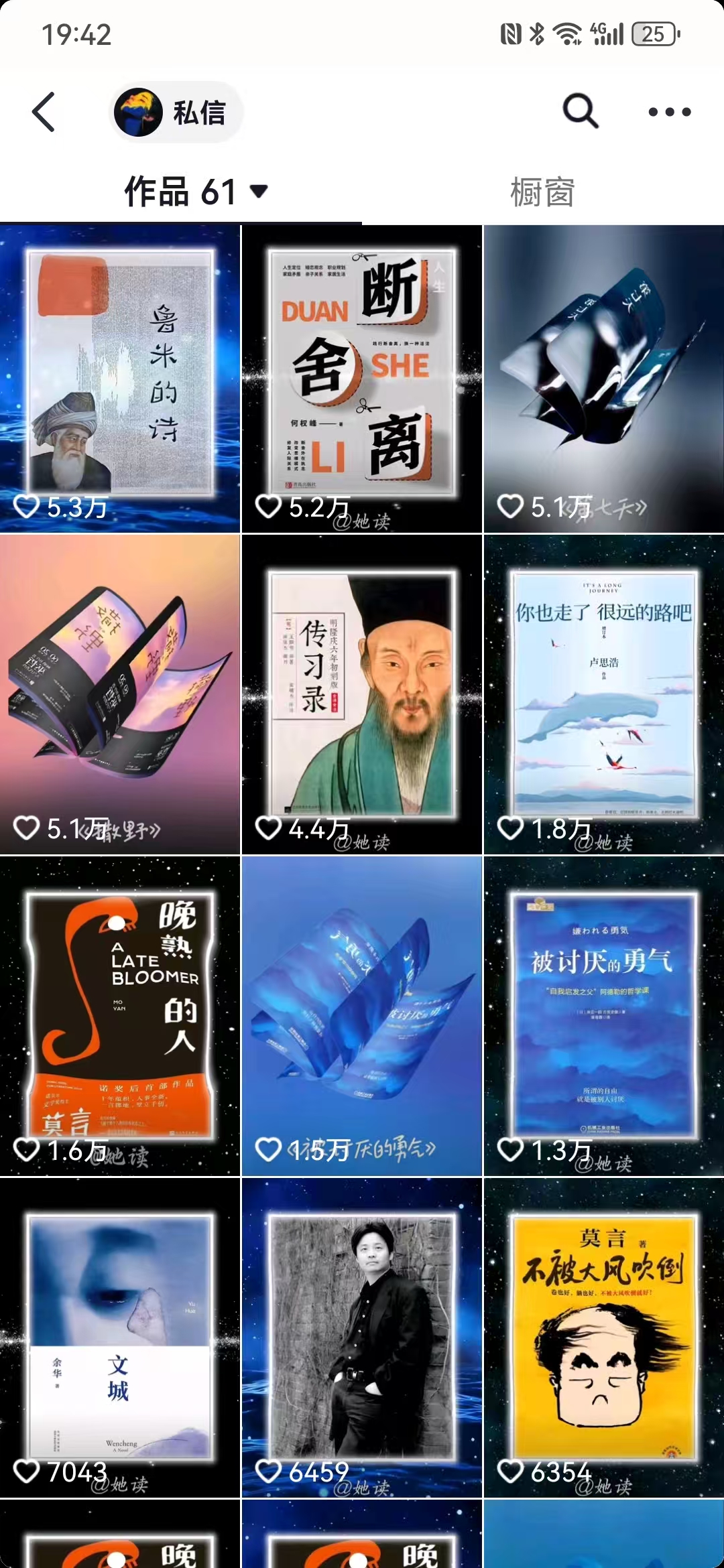 每天十分钟，用Deepseek+即梦，制作翻页书单号，疯狂涨粉，单日变现500+-创新Ovo