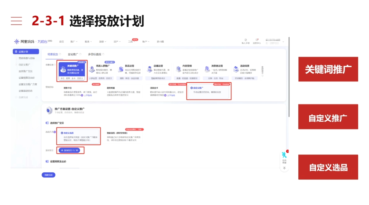 淘宝可复制的微付费起店打法-创新Ovo