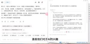 AI与视频制作全攻略从入门到精通实战课程-创新Ovo