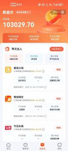 小说推文全部玩法，用正确方法去实操，就能跑通，收益非常能打-创新Ovo