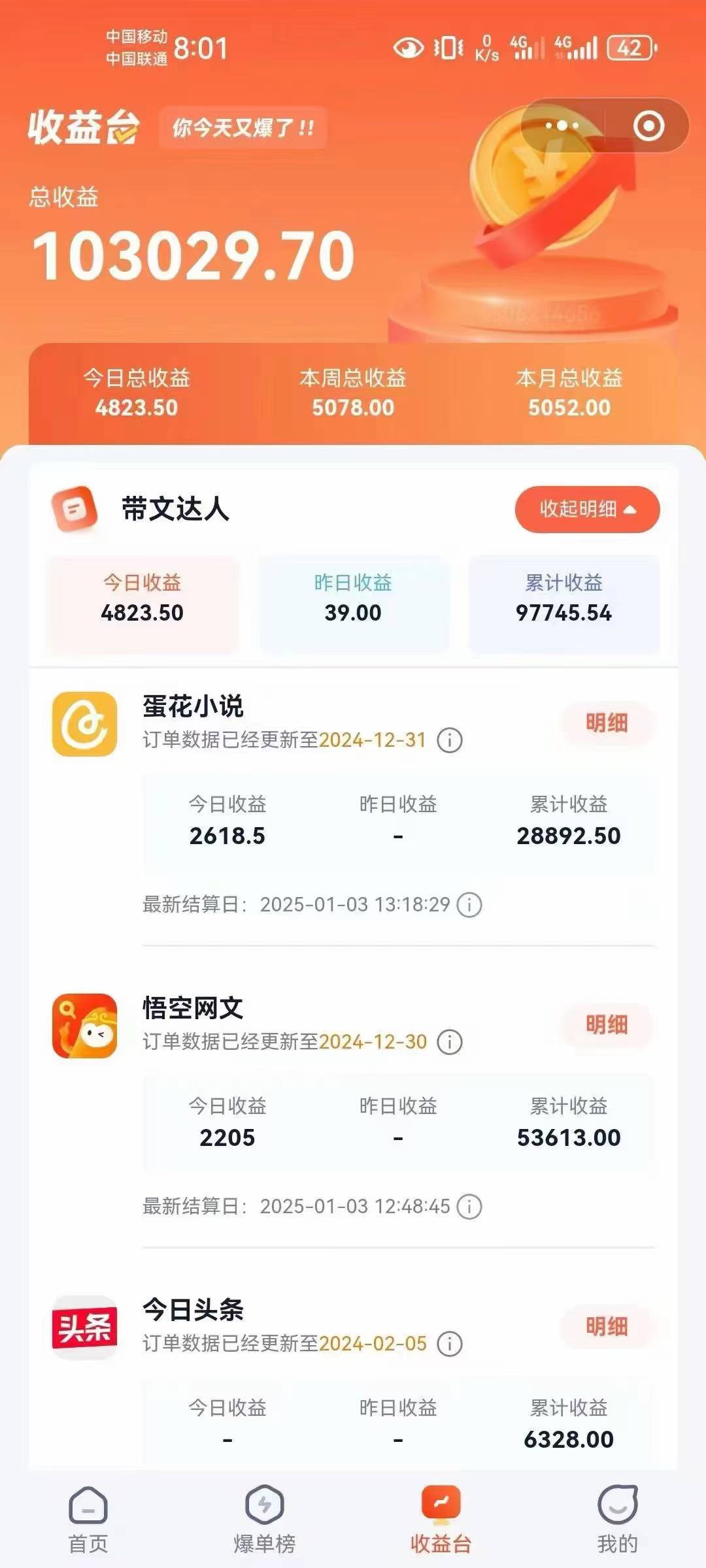 小说推文全部玩法，用正确方法去实操，就能跑通，收益非常能打-创新Ovo