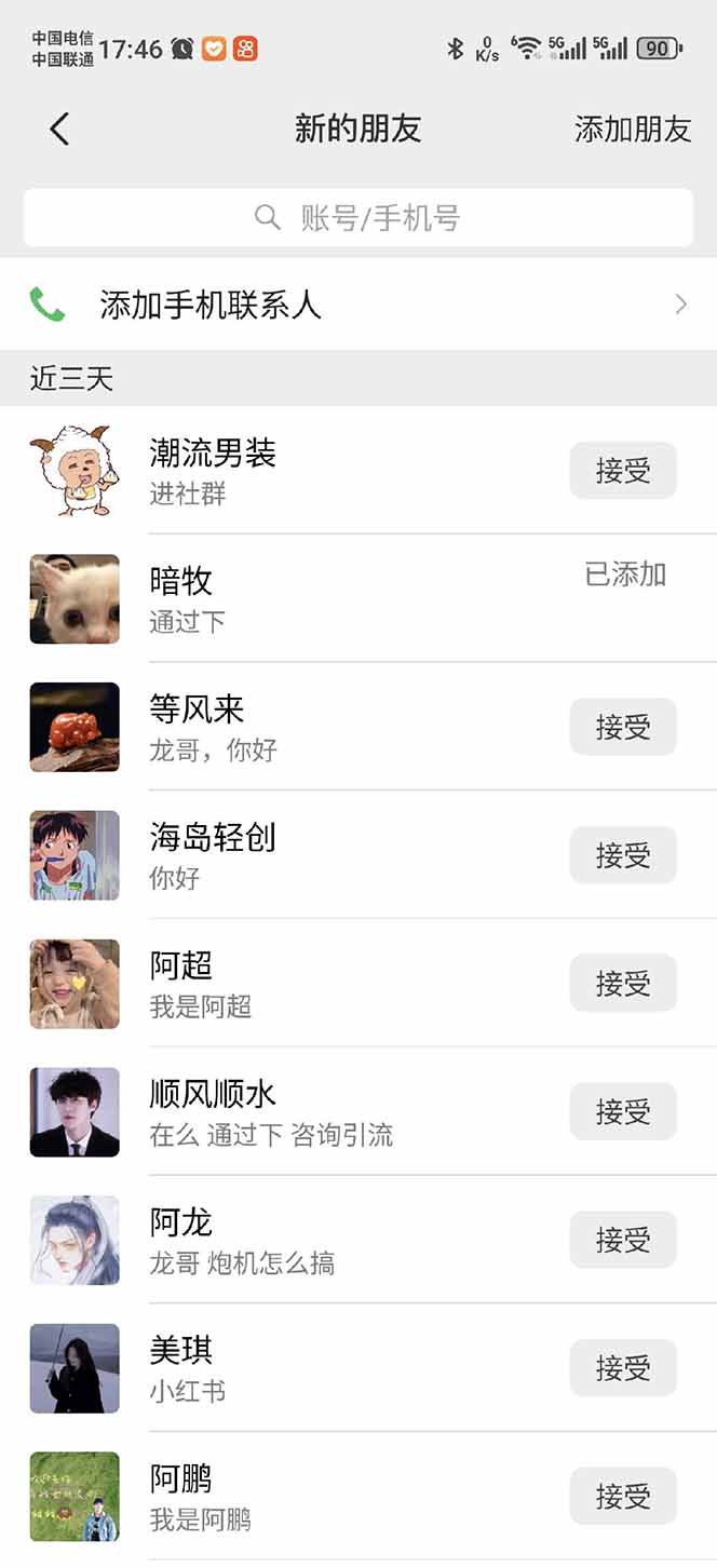 小红书、抖音、视频号全域多平台引流获客，日引目标客户200+，RPA自动…-创新Ovo