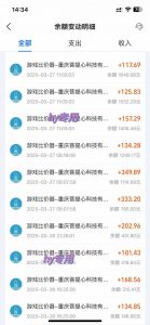 游戏全自动搬砖，日赚千元，长期稳定躺赚项目-创新Ovo