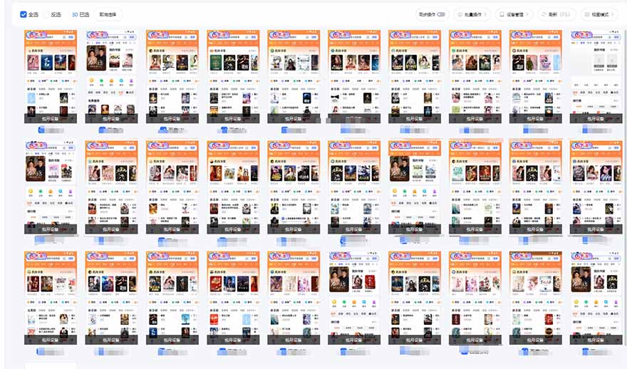 急速掘金，单设备日入600+，小白轻松月入一万八 副业的不二之选-创新Ovo