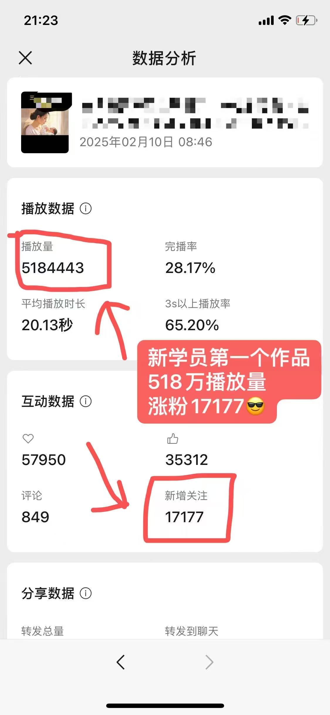 外面卖998的AI短视频教辅资料带货，抖音跟视频号都可以做，快速起号(素材+课程)-创新Ovo