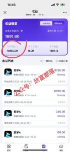 日入9000+！Deepseek+即梦拉新，新手躺赚攻略来啦！-创新Ovo