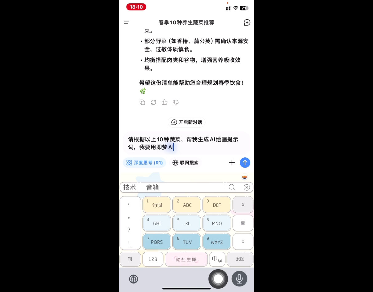 影一老师·剪映+即梦AI短视频实战课-创新Ovo