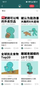 小红书养生科普赛道训练营,从起号-运营-变现全程指导,接商单月入过W-创新Ovo