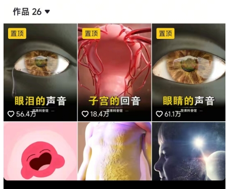 抖音坚果3D动画科普项目，撸视频号分成和抖音伙伴计划，适合零基础小白-创新Ovo