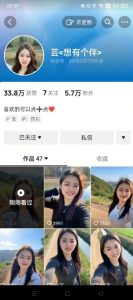 抖音农村少妇起号技术，百分之98不判AI，涨粉快且稳定-创新Ovo