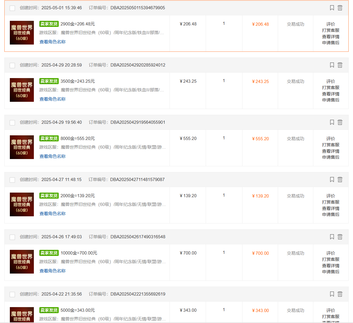 国内爆款游戏搬砖，单机日入200+，长期稳定，多开多得，无脑操作-创新Ovo