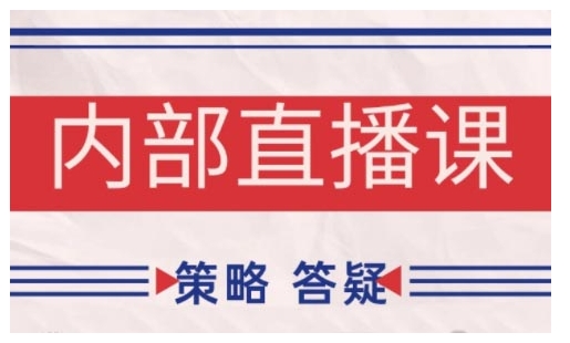 鹿鼎山系列内部课程(更新2025年5月)专注缠论教学，行情分析、学习答疑、机会提示、实操讲解-创新Ovo