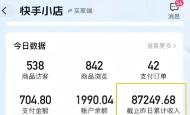 快手图文带货新玩法，用这个方法零门槛，6个月收入87249(保姆级详细教程)-创新Ovo