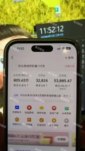 揭秘头条问答新玩法！结合deepseek高效答题，轻松日入1000+-创新Ovo