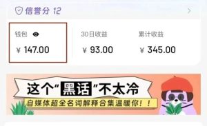 小红书商单新玩法，30个粉丝也能接单，一个月接三单赚了150+！适合新手小白操作-创新Ovo
