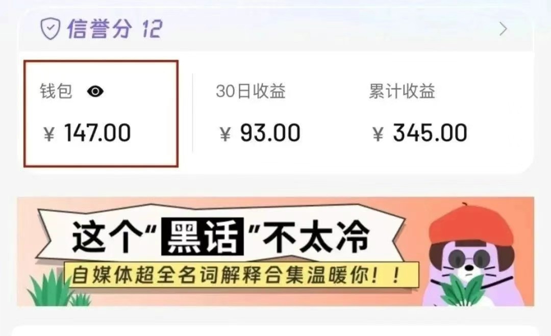 小红书商单新玩法，30个粉丝也能接单，一个月接三单赚了150+！适合新手小白操作-创新Ovo