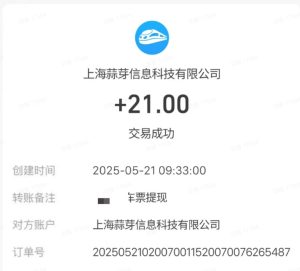 M团截图项目，一单3块！单号一天保底10元，最高30元！2-3分钟即可完成一单-创新Ovo