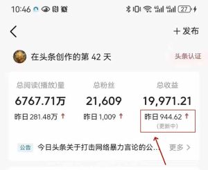 最新AI一键头条原创文章,3分钟一条,0粉丝即可变现,日入1000+-创新Ovo