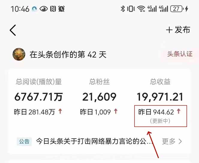 最新AI一键头条原创文章，3分钟一条，0粉丝即可变现，日入1000+-创新Ovo