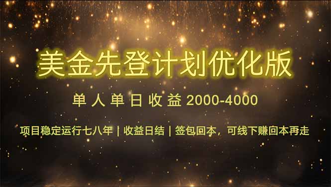 连续7-8年创单日收益冠军项目，日收益$600-1200-创新Ovo