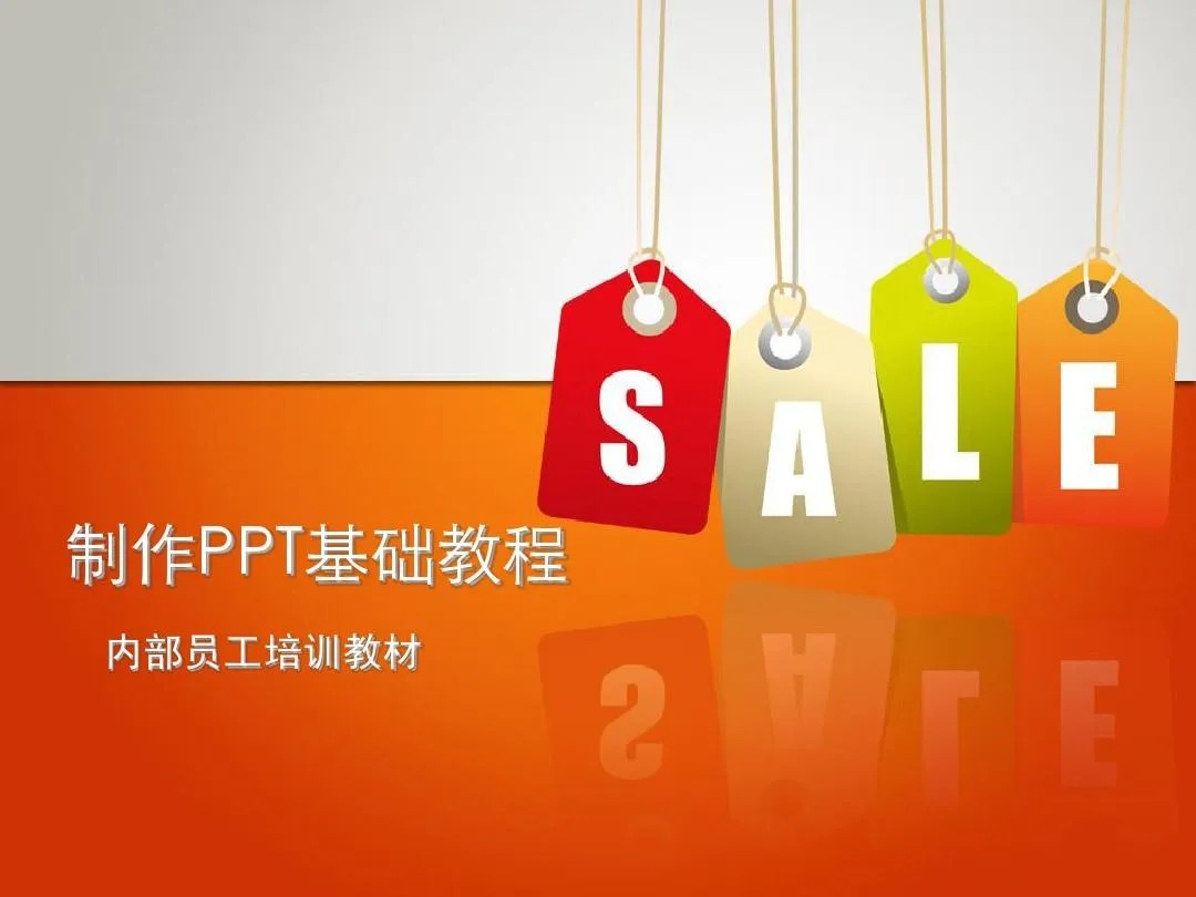 PPT教程合集，入门到精通，附6000+模板！2025年最新整理-创新Ovo