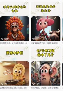 养生赛道又出新玩法，AI动画养生实操不违规，涨粉贼猛，小白也能学会-创新Ovo