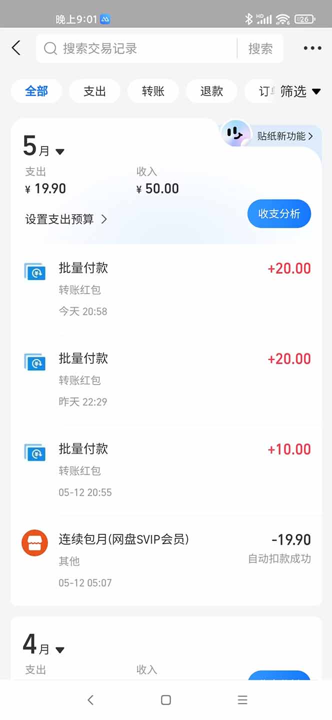 手机每天看看广告就能赚钱，单设备收益40+ 无需养鸡，实测稳定-创新Ovo
