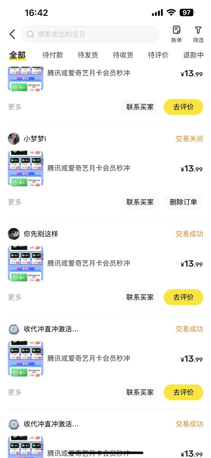 闲鱼一分钱开通影视月卡vip信息差项目，自由定价、轻松一天100单-创新Ovo