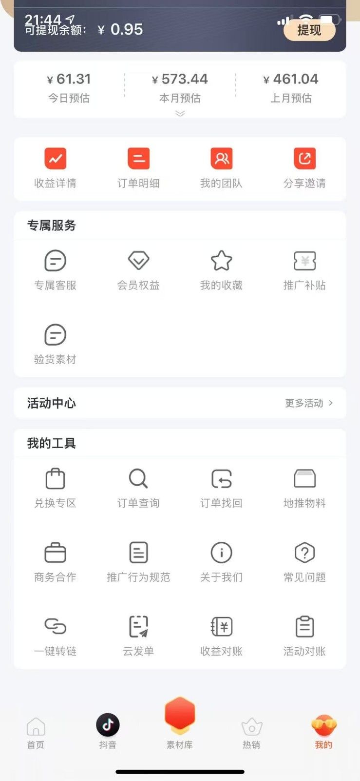 蚁淘补单玩法大全，一站式教程，稳定日产50+-创新Ovo