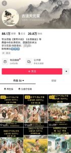 古法五音养生教程，五音疗愈的视频的制作方法，2-4小时就能学会，作者10天涨粉10W-创新Ovo