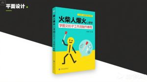 利用Coze扣子一键生成火柴人爆火心理学工作流，保姆级教学-创新Ovo