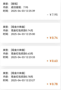 亲测有趣零撸低保项目，抽奖每天撸8-88米，可批量操作，支付宝提现秒到账！-创新Ovo