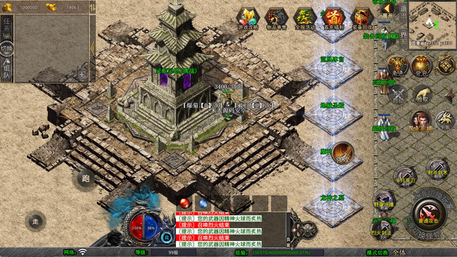 XO三端引擎传奇手游【1.80灵蛇嗜血合击】Win一键服务端+PC安卓苹果三端+加密工具+视频架设教程-创新Ovo
