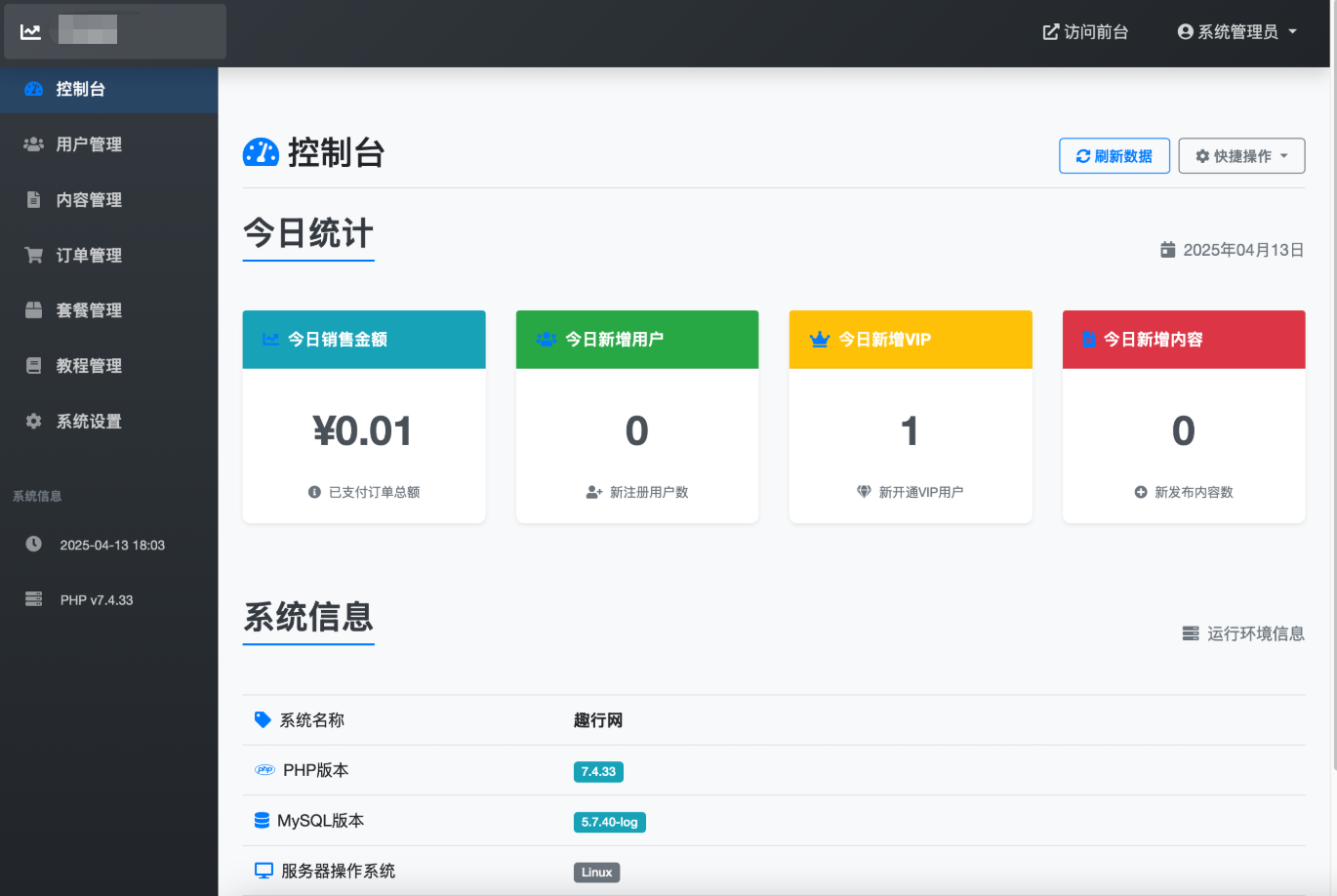 微信朋友圈访客记录系统源码 PHP修复版-创新Ovo