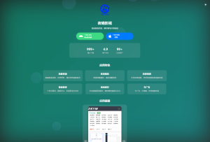 APP软件介绍下载单页源码 双端自适应-创新Ovo