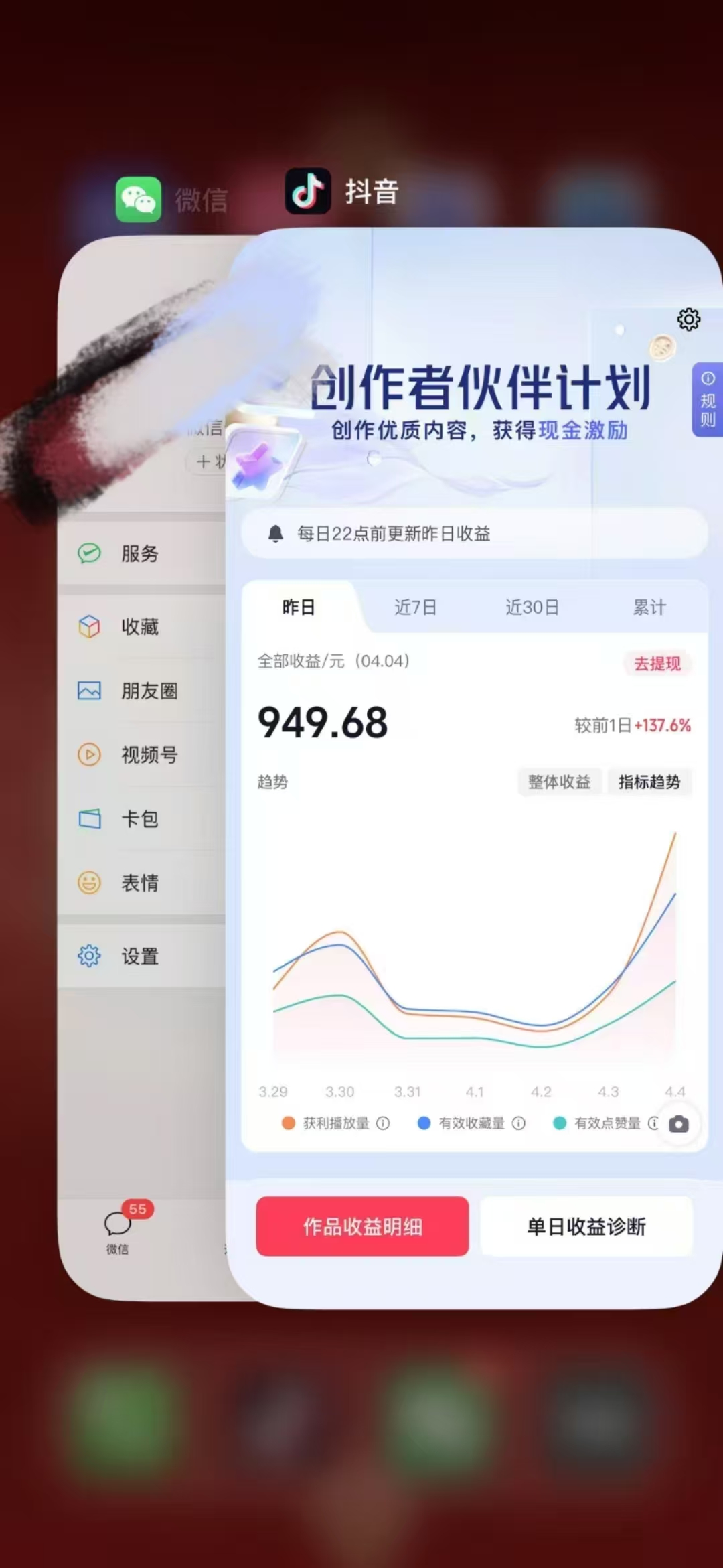 人类科普馆视频制作，抖音最新热门赛道，流量很大，1个月涨粉35W，可过伙伴计划-创新Ovo