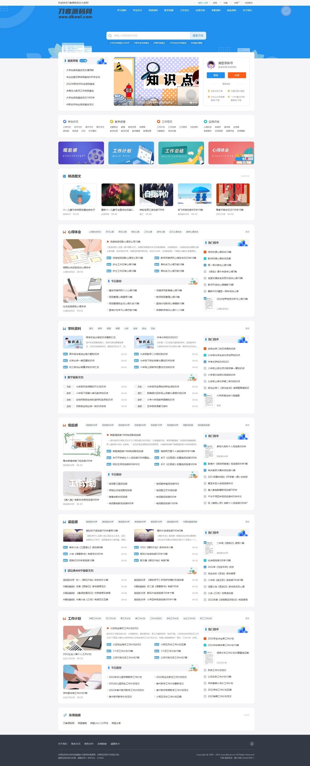 文库范文自动生成word文档源码/文章付费下载/内容付费复制/带支付-创新Ovo