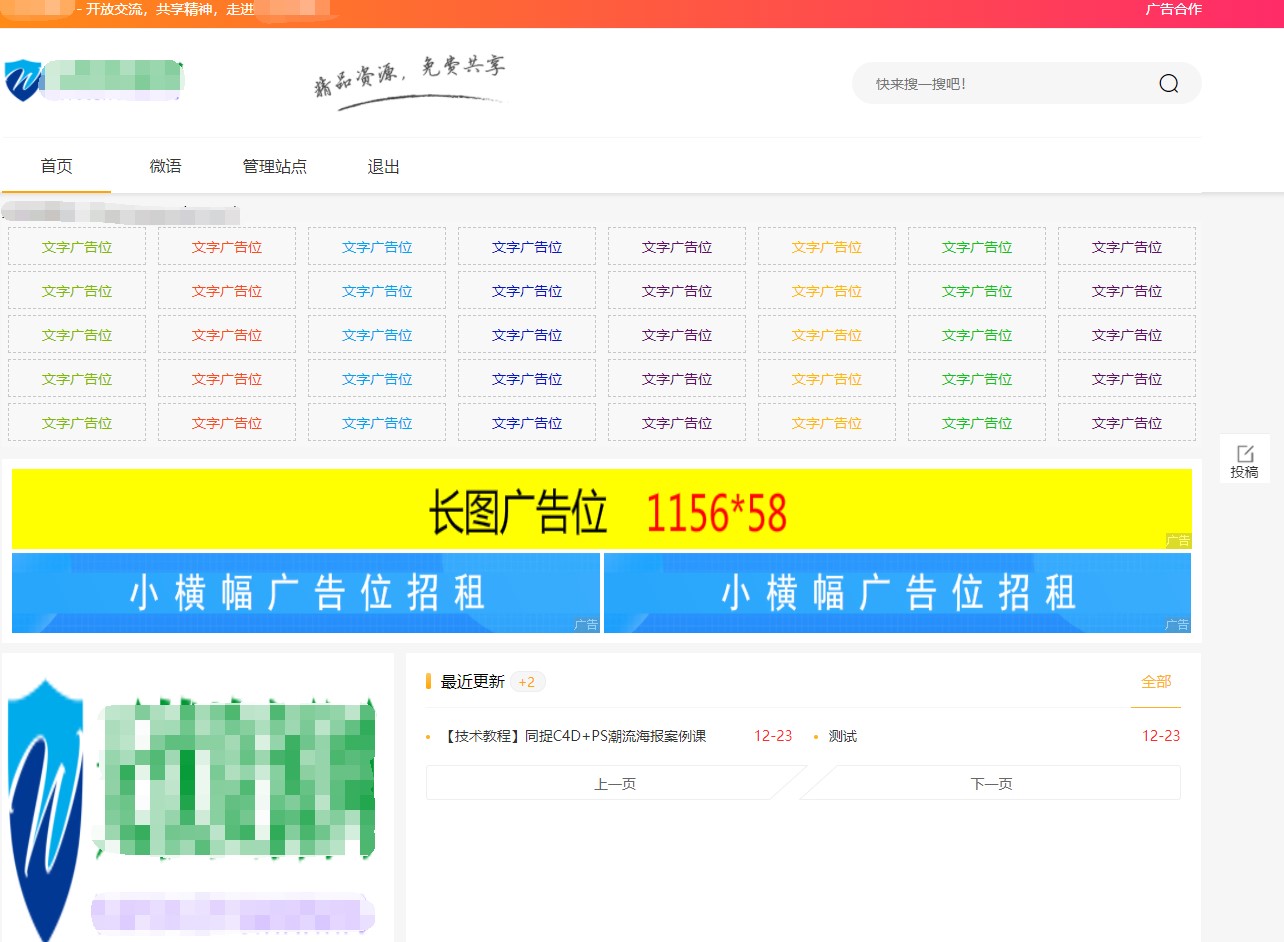 Emlog6.0资源模板源码 带自动采集、带自助广告系统、带数据到手直接运营-创新Ovo