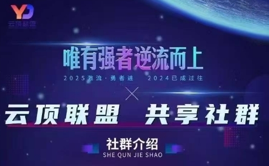 云顶联盟·无人直播实战(更新6月)，最新无人玩法和半无人玩法分享-创新Ovo