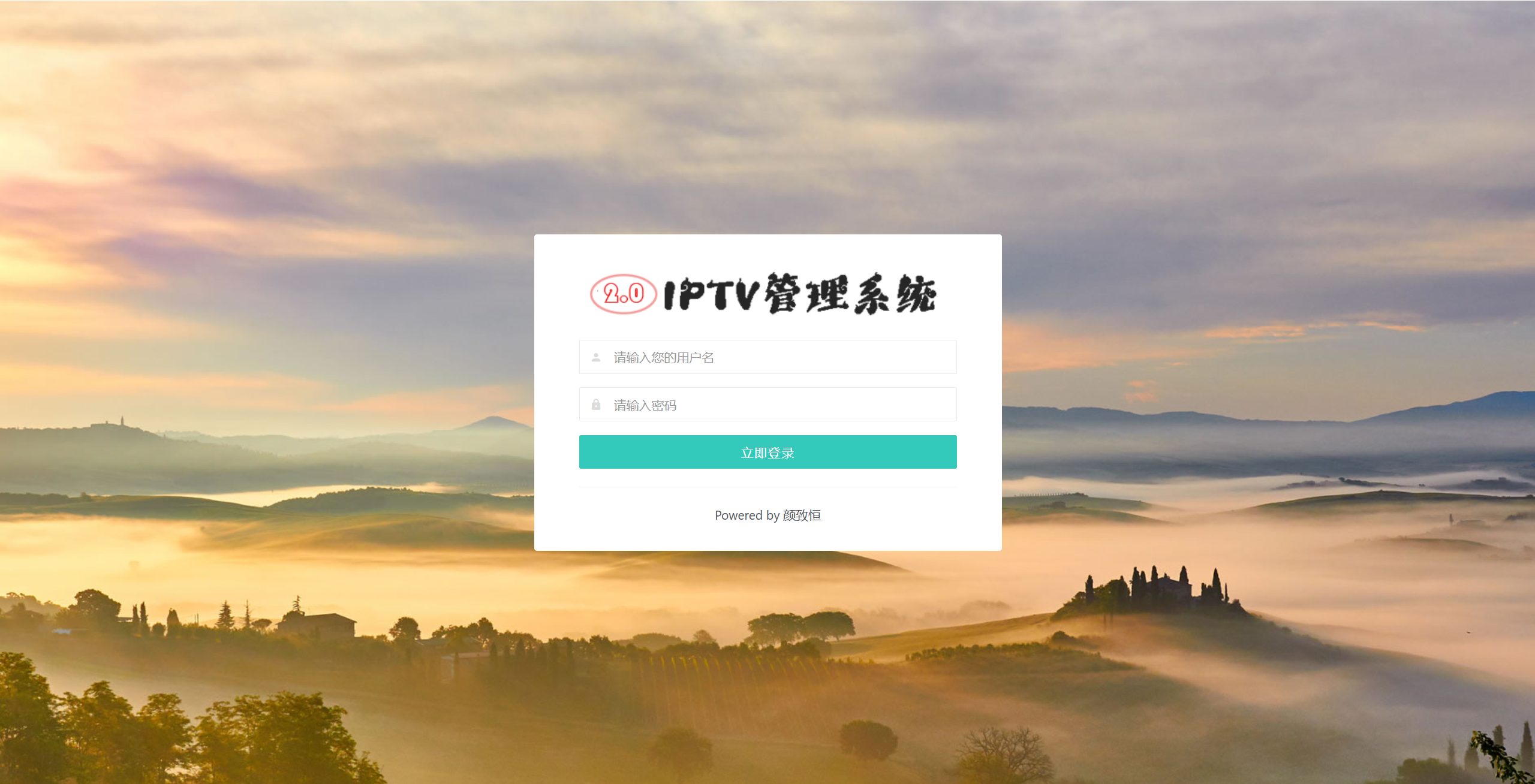 IPTV电视直播源管理系统源码-创新Ovo