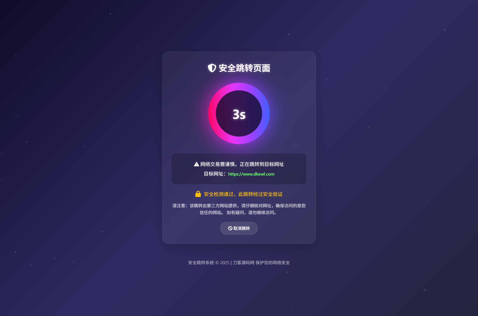 深蓝动态粒子URL跳转页面PHP源码-创新Ovo