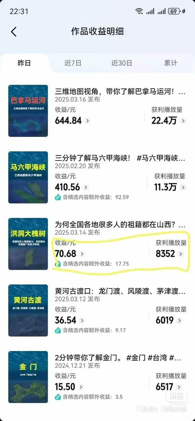 AI三维地理视频制作，全套工具数据包，含谷歌地球与矢量地图资源-创新Ovo