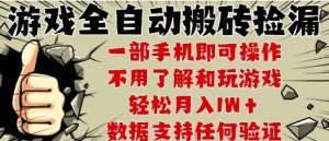 25年CSGO游戏搬砖项目，全自动运行，不需要玩游戏，手机操作日入3张【揭秘】-创新Ovo