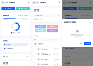 全新轻量化个人云盘系统源码 PC+H5自适应-创新Ovo