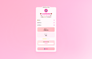 KaiGeQQ凶吉每日测试源码可爱粉白版-创新Ovo