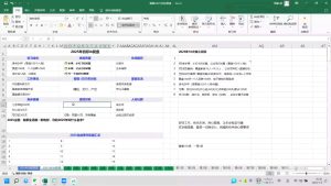 聪聪老师·2025实现目标，复盘俱乐部-创新Ovo